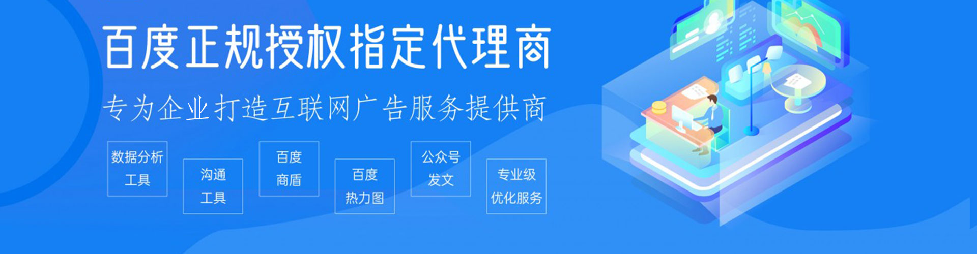 香格里拉推广开户