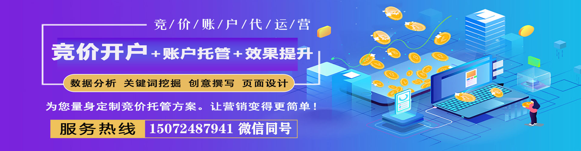 香格里拉sem推广